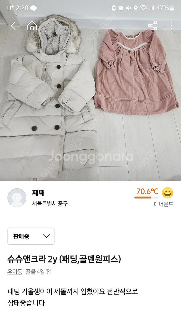 슈슈앤크라 패딩 원피스 2y--0
