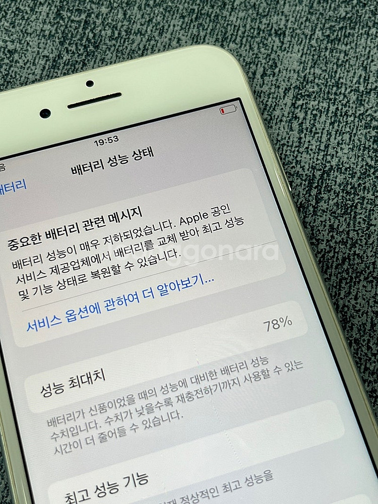 (미파손자급제) 아이폰7 실버 32G 외관 미파손 단말...--4