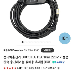 전기차충전기220v 새것!! 듀오사이드