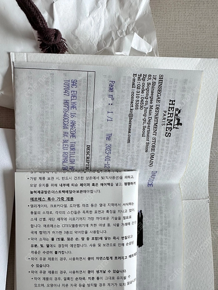 에르메스 미니 에블린 로얄블루 이미지