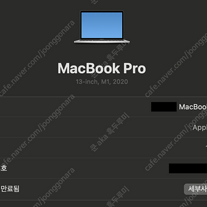 맥북프로 13인치 m1 16gb 1tb
