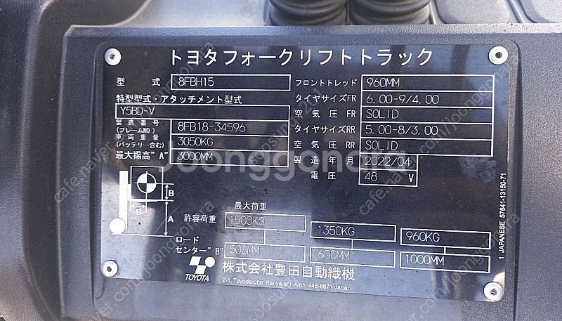 [중고지게차]토요타 좌식 1.5톤 전동지게차 22년식,...--3