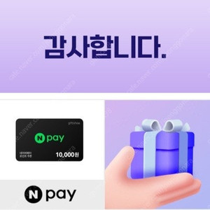 네이버페이1만원권판매