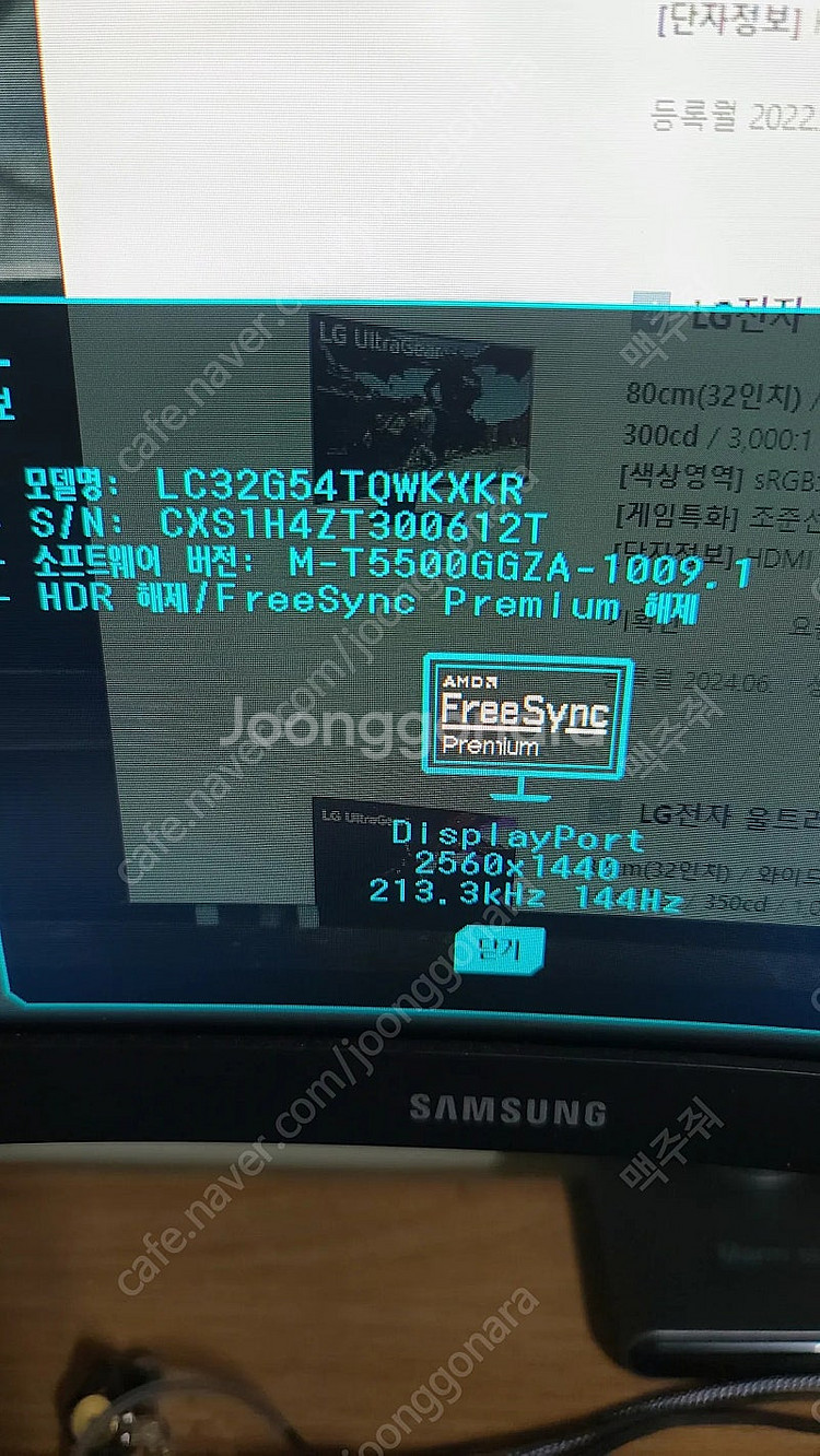 삼성g5오디세이 32인치커브드 와이드모니터 판매--1