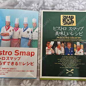 [일본잡지] BISTRO SMAP 6권 + SATA SMAP 1권