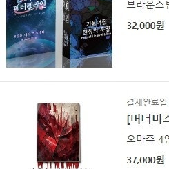 머더미스터리 머미 2종 판매합니다