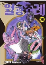 월광조례/우로보로스/클레이모어/슬램덩크완전판프리미엄/용...--0