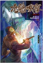 월광조례/우로보로스/클레이모어/슬램덩크완전판프리미엄/용...--5