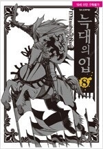 월광조례/우로보로스/클레이모어/슬램덩크완전판프리미엄/용...--6