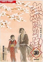 월광조례/우로보로스/클레이모어/슬램덩크완전판프리미엄/용...--8