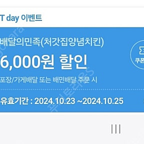 티데이 처갓집 쿠폰 500원