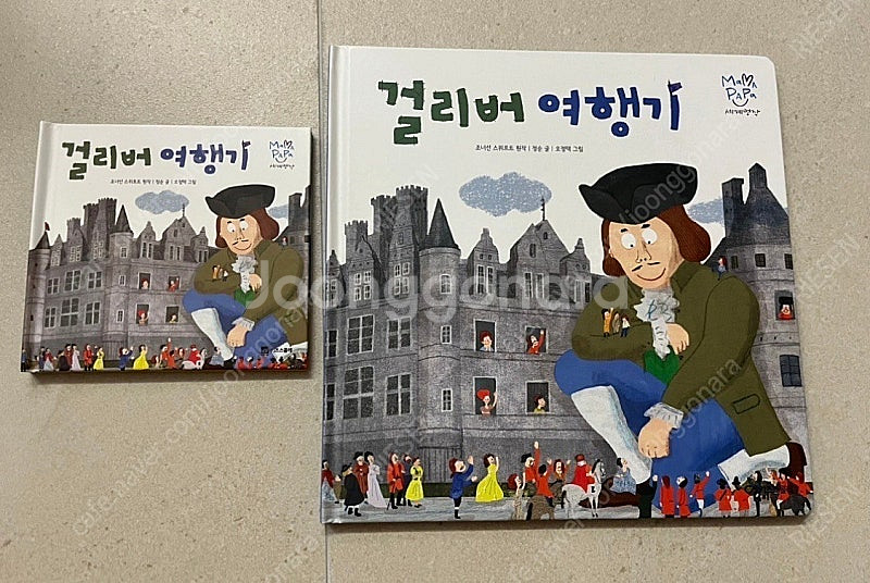 키즈스콜레 마마파파--5