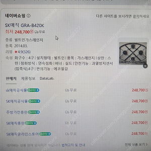 빌트인 4구 가스레인지