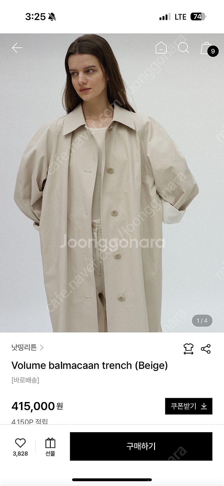 낫띵리튼 트렌치--1