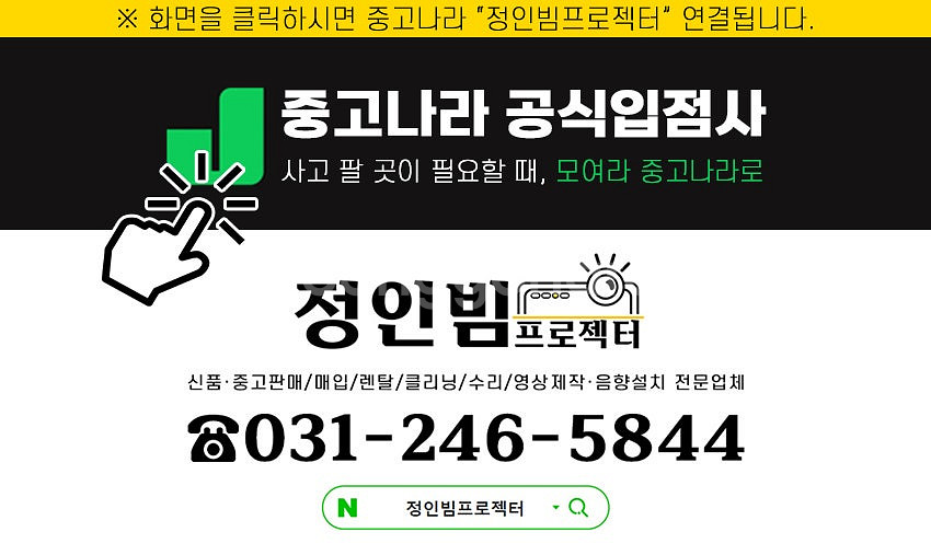 특가 59만원 히타치 CP-EU5001WN 5000안시...--3