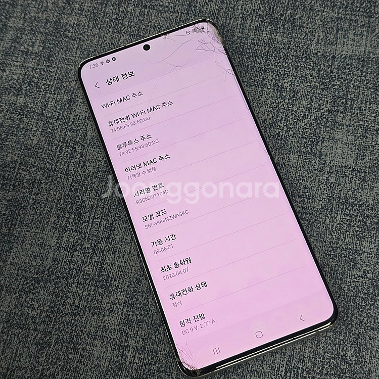 갤럭시 S20플러스 화이트 256기가 터치정상 게임용 ...--3