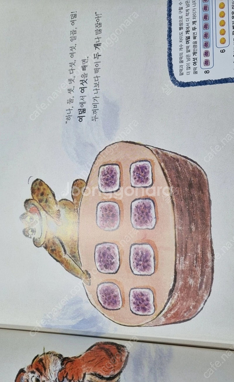 을파소 느낌표 수학동화 50권(생각노트 50권 포함)--3