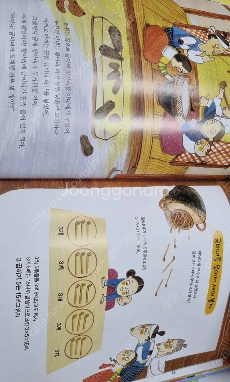 을파소 느낌표 수학동화 50권(생각노트 50권 포함)--4