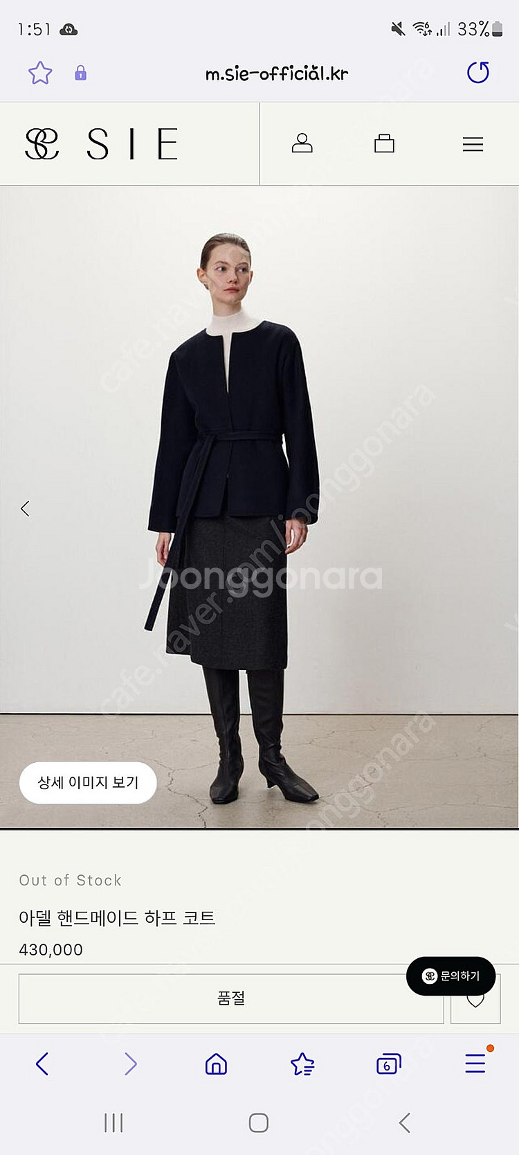 시에 sie 아델 핸드메이드 하프 코트 24년 새상품--0