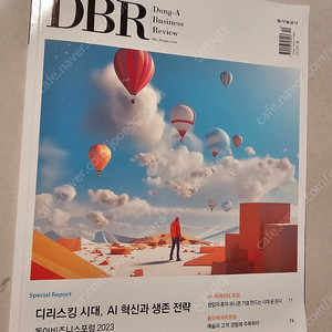 DBR, 과학동아