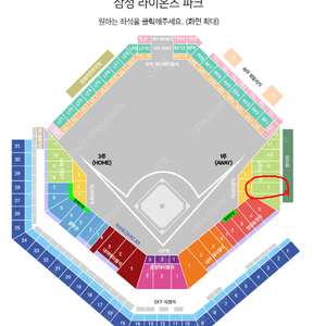 [한국시리즈 4차전] 기아타이거즈 VS 삼성라이온즈 1루 내야지정석 1-7구역 통로 4연석 양도