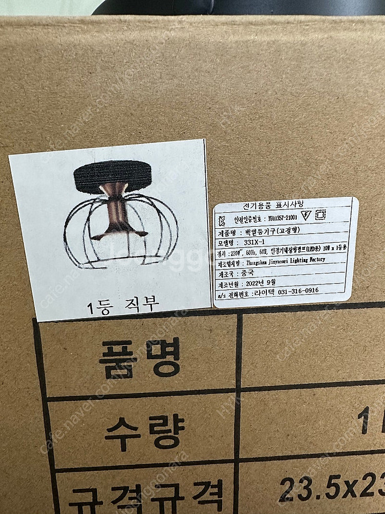 조명 백열등 기구(고정형)331x-1 LED용 팝니다--1