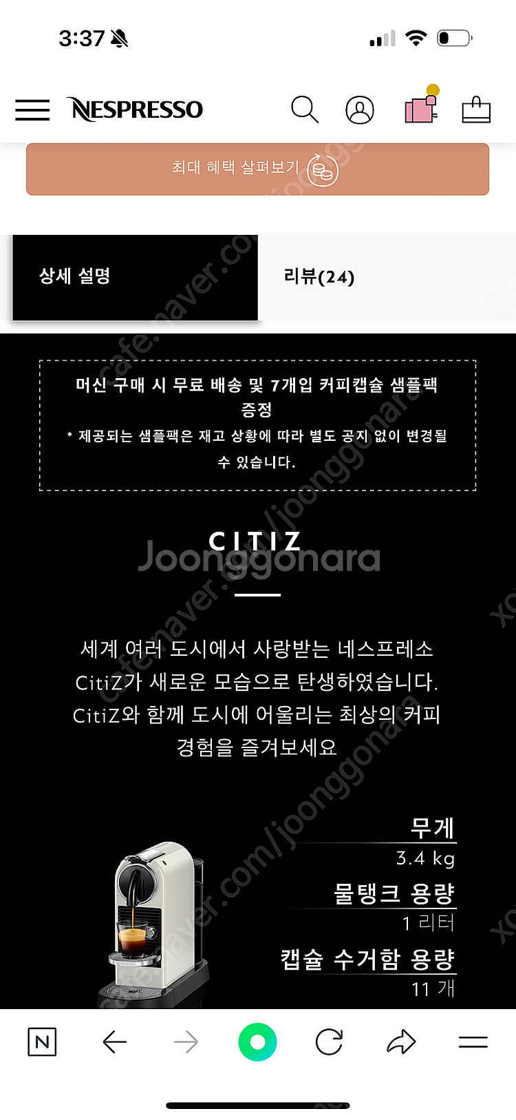 [네스프레소] 오리지널 시티즈 할인 판매합니다. (미개...--1