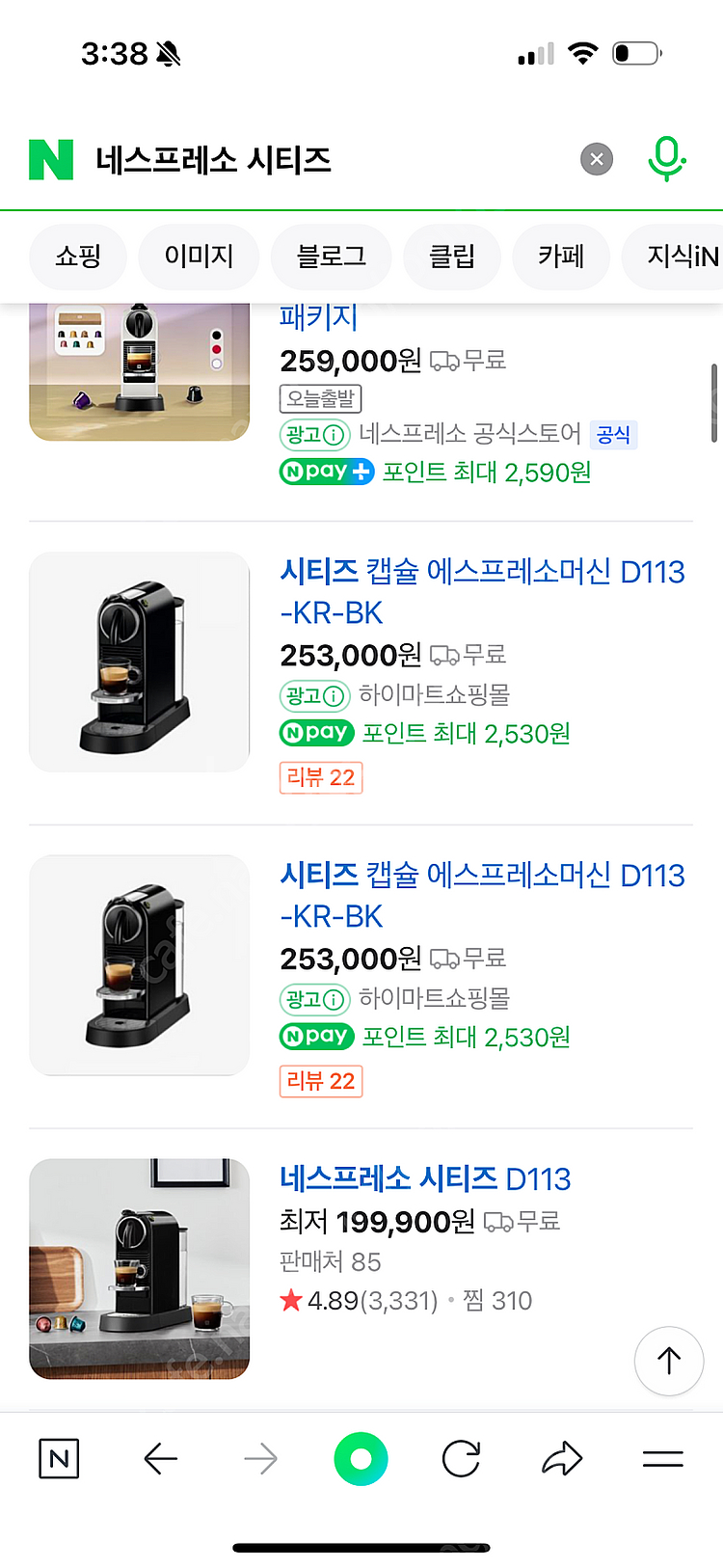 [네스프레소] 오리지널 시티즈 할인 판매합니다. (미개...--2