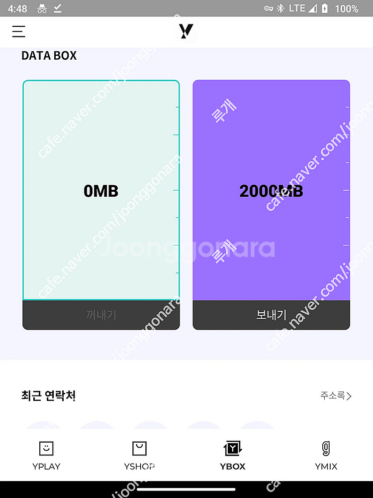 KT 데이터 2기가 팝니다--0