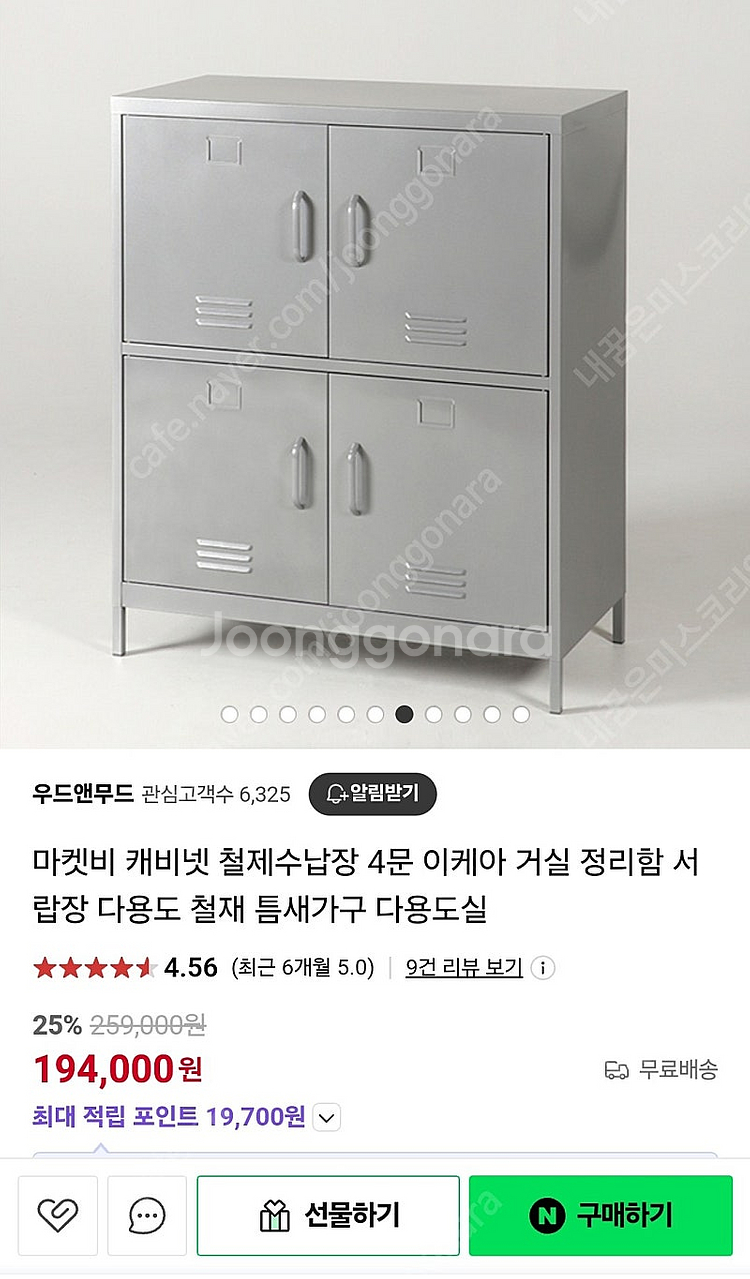[미사용] 이케아 철제 2단 수납장 판매합니다.--0
