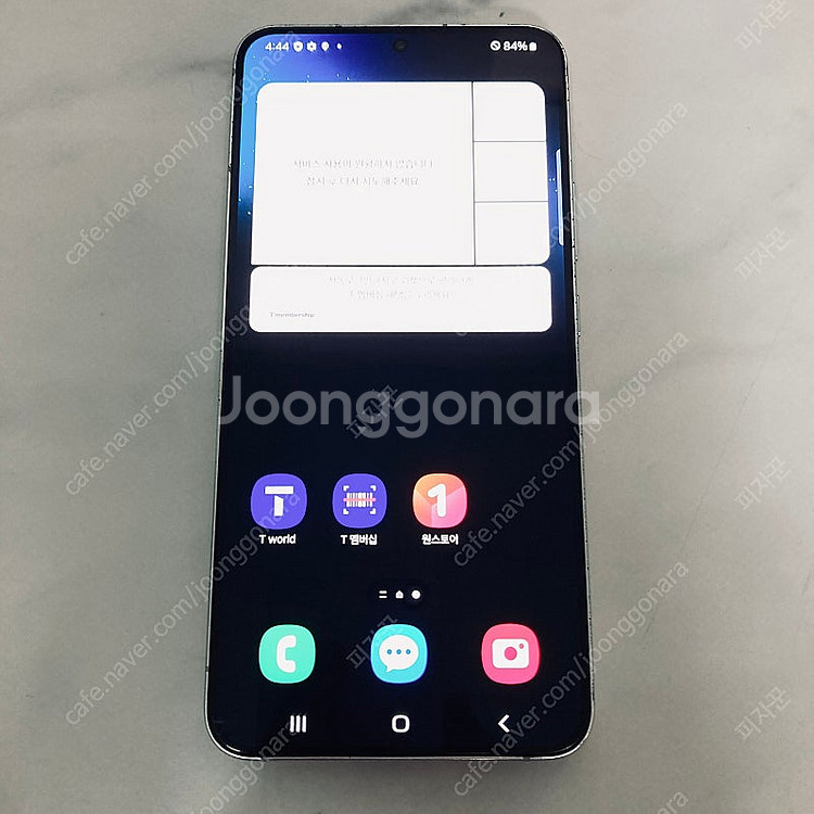 갤럭시 S22플러스 화이트 256기가 액정S급! 매우깔...--4