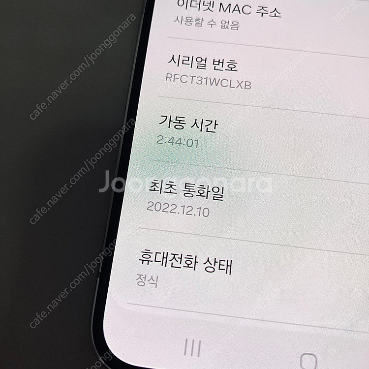 갤럭시 S22플러스 화이트 256기가 액정S급! 매우깔...--6