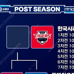 저) 4차전 4연석<>님) 3차전 4연석