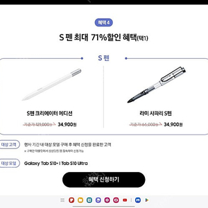 크리에이터 s펜 팝니다