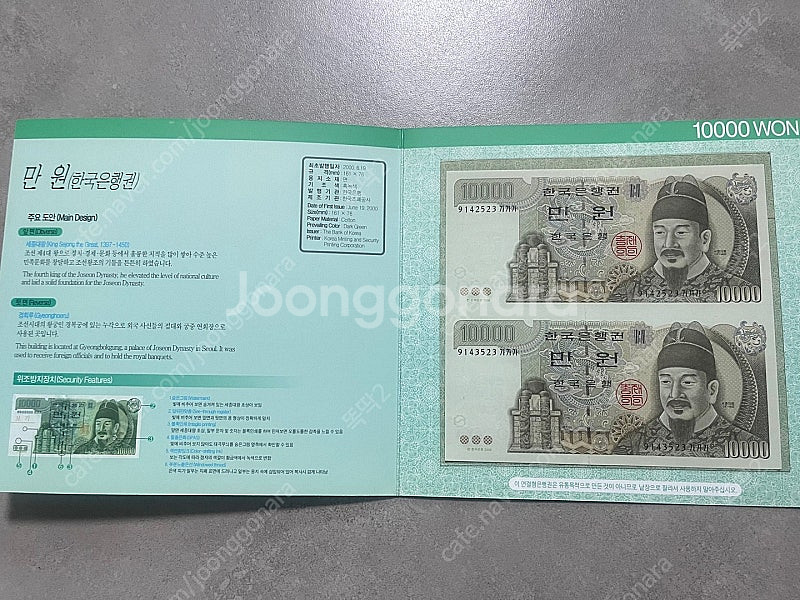 옛날 화폐 판매합니다! (만원 연결권, 동전주화, 기념...--1
