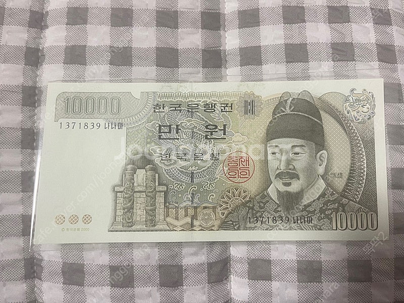 옛날 화폐 판매합니다! (만원 연결권, 동전주화, 기념...--3