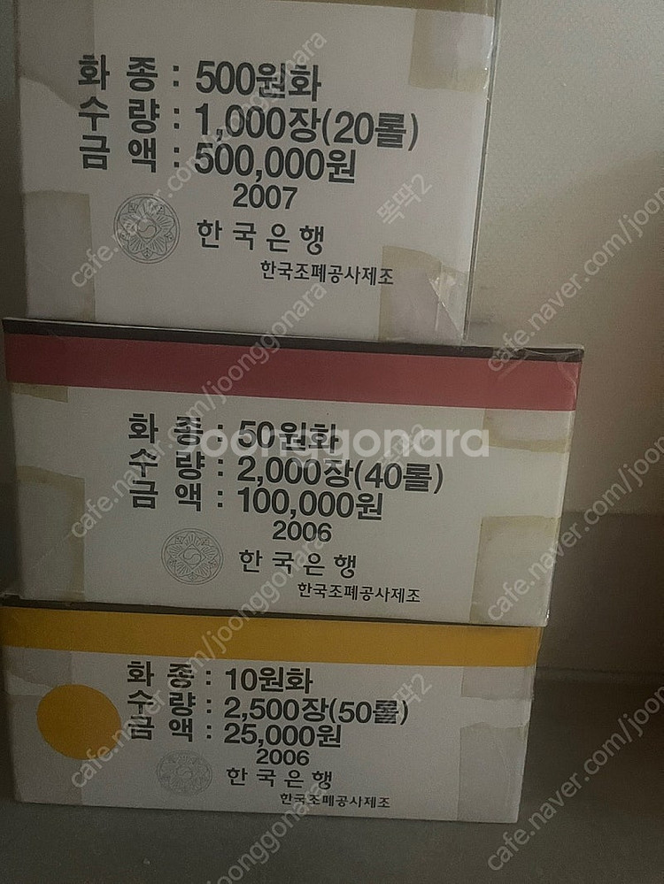 옛날 화폐 판매합니다! (만원 연결권, 동전주화, 기념...--4