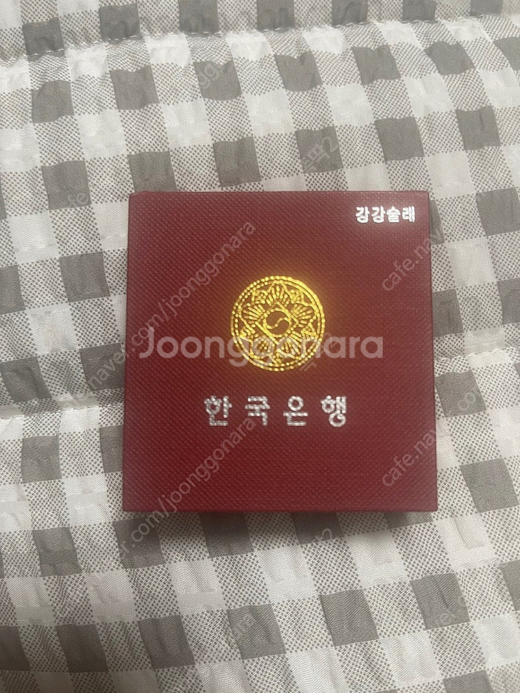 옛날 화폐 판매합니다! (만원 연결권, 동전주화, 기념...--5