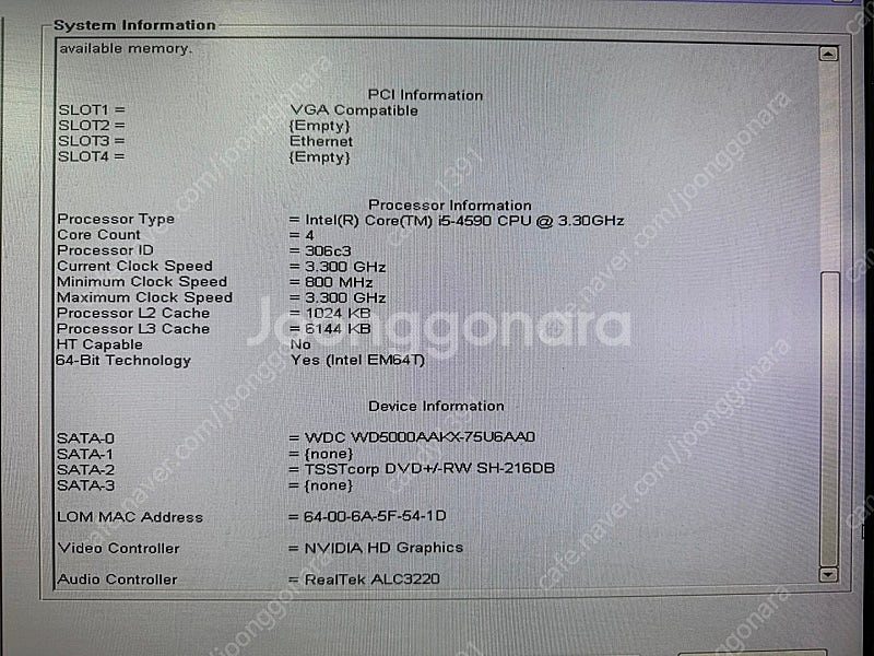 DELL T1700 I5-4590 워크스테이션 판매합니...--3