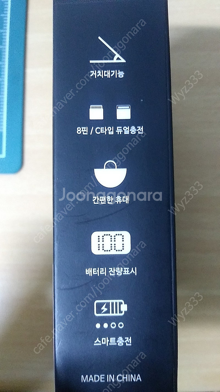 보조배터리 10000+5000--2