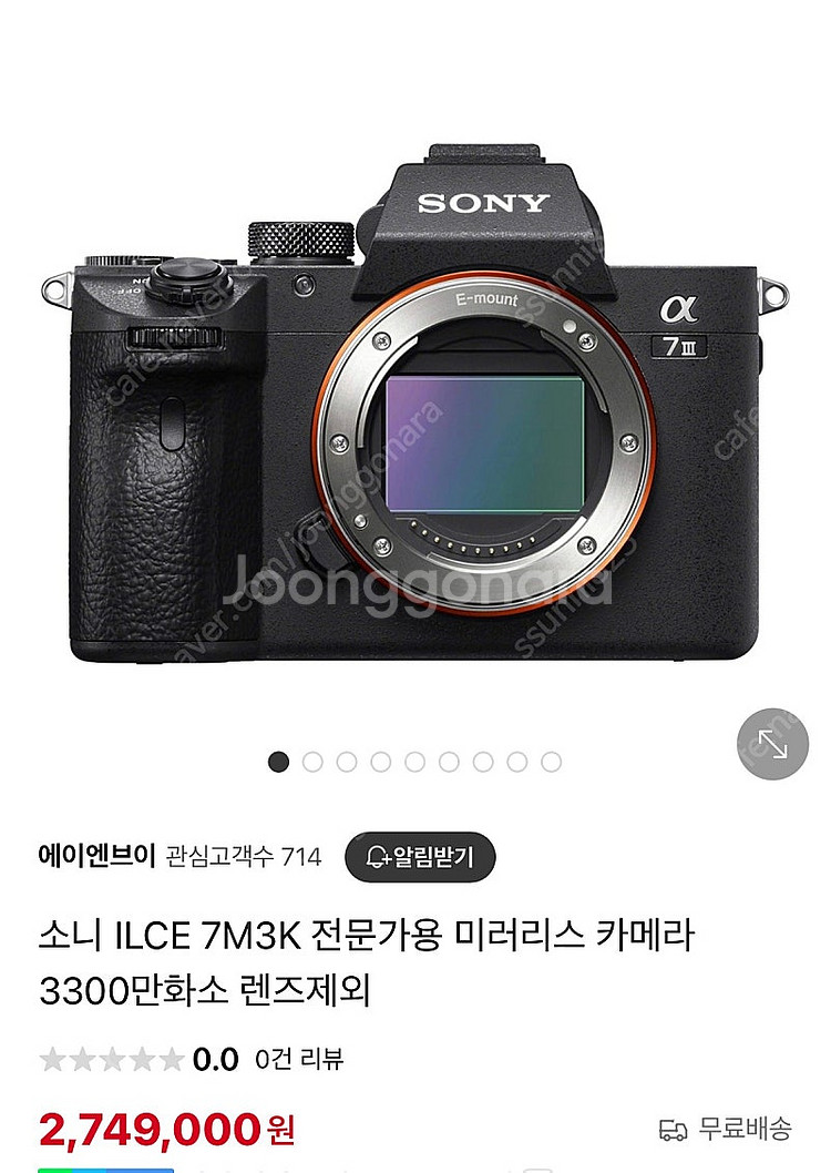 소니카메라 전문가용 미러리스 렌즈포함--5