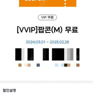 CGV 팝콘(M) 판매합니다!! 4,000원!!