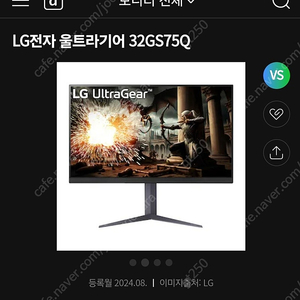 엘지 lg 최신 모니터 울트라기어 ips 32인치 팝니다 32gs75q