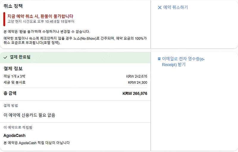 원더리벳2024 숙소 양도, 금~월 3박 (걸어서 10...--1
