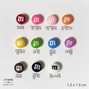 크록스 m&m 초코 캐릭터 지비츠 균일가 400원