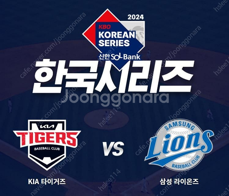 <최저가, 신뢰판매자> 한국시리즈, 코시 KIA vs ...--0