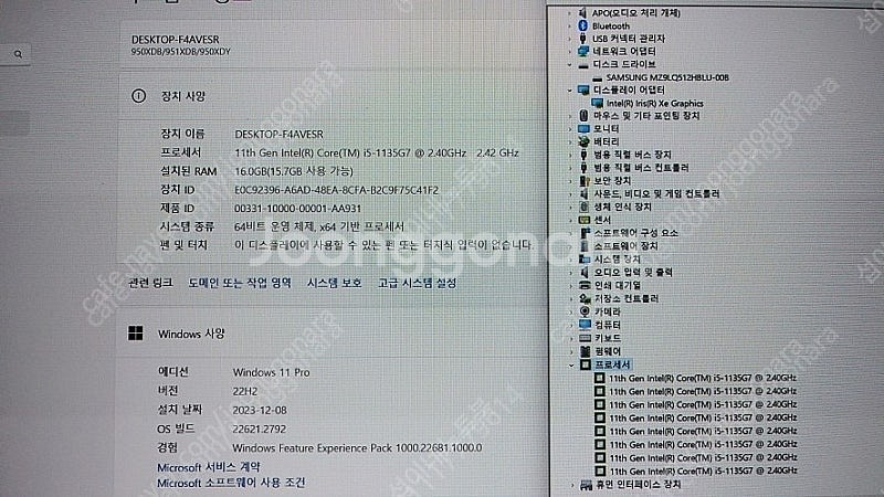 삼성 11세대 갤럭시북 프로/초고화질 아몰레드--8