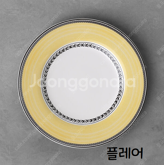 빌보 아우든 접시(디너/샐러드/애피타이저) *새거*--0
