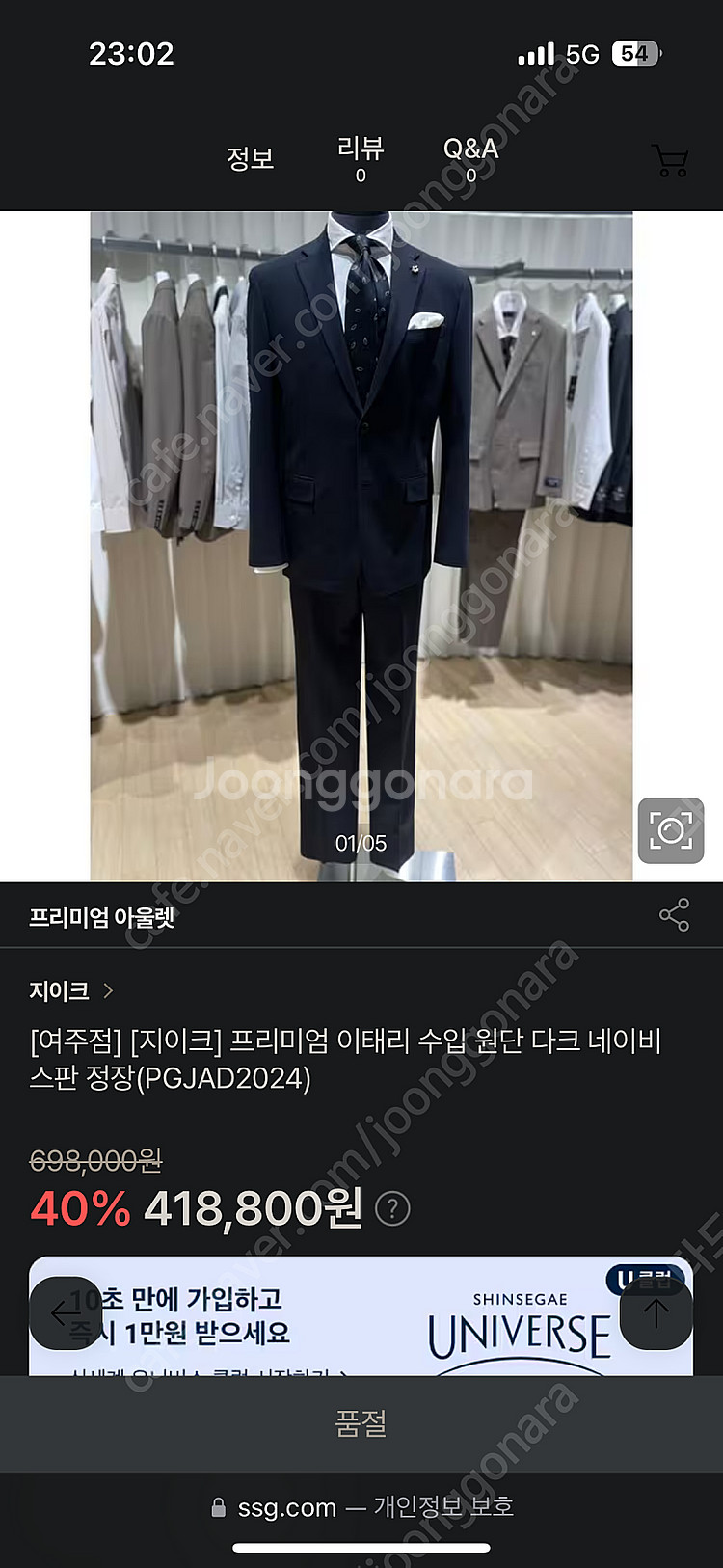 [110/90] 지이크 울 혼방 솔리드 셋업 (PGJA...--6