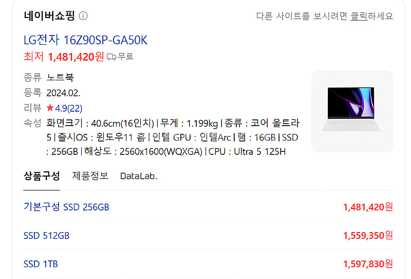 LG 그램 16Z90SP-GA50K 미개봉 새상품 판매...--0